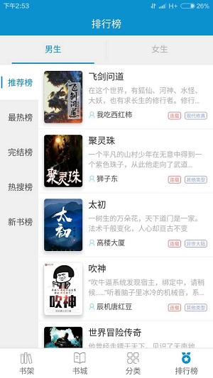 31小说下载安装  v1.4.0图3