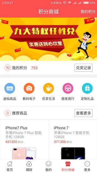 千林贷安卓版下载官网  v1.0图3