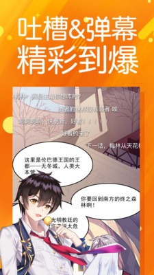 太极漫画破解版