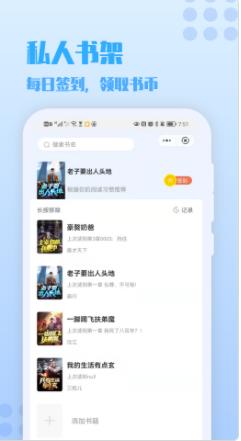 秋阁小说最新版免费阅读  v1.0图2