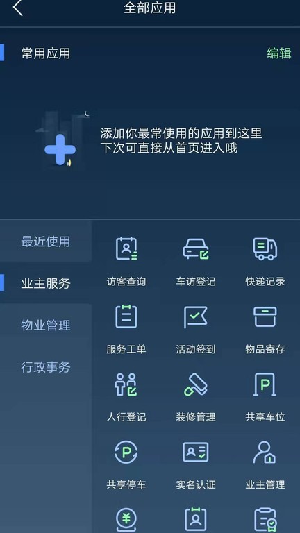 t管家  v1.63图1