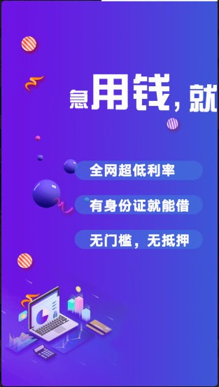 优帮贷手机版下载