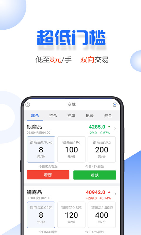 小微易购最新版下载官网安装  v2.0.2图1