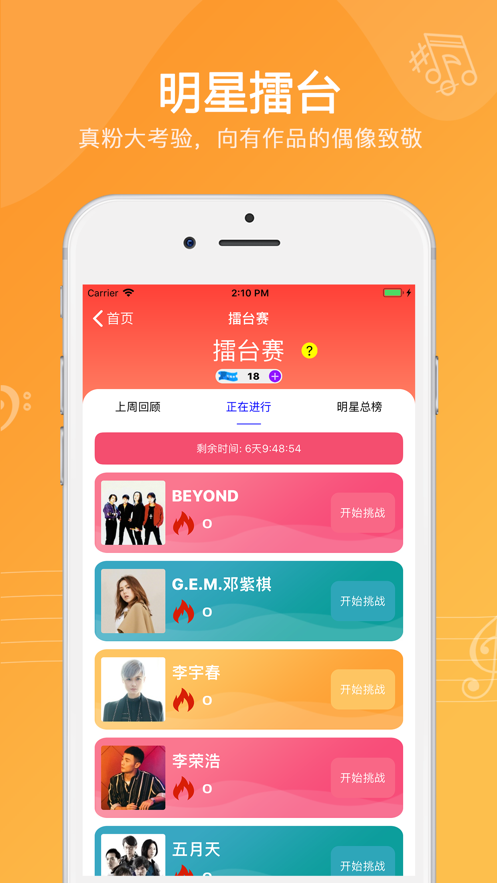 猜歌乐园下载安装手机版免费  v1.0.0图1