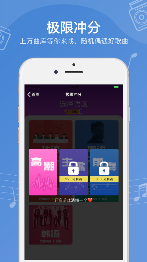 猜歌乐园下载安装手机版免费  v1.0.0图2