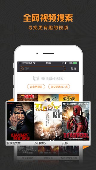 酷影视最新版官方下载苹果手机软件安装  v1.1.1图3