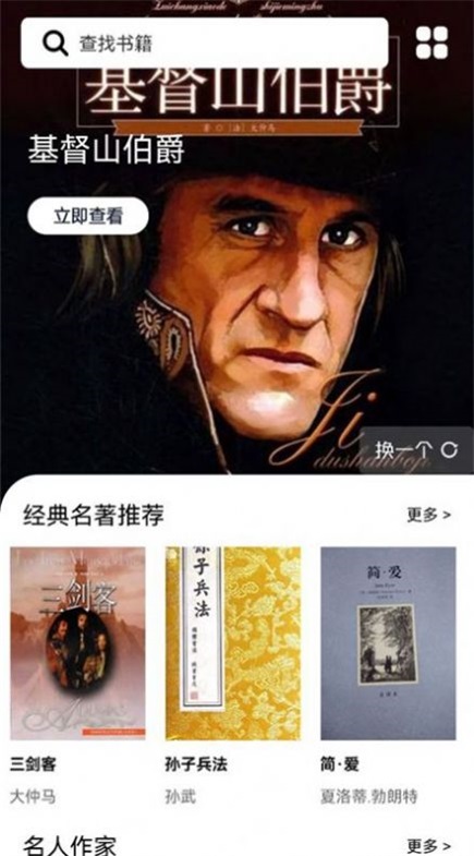 书客小说阅读器最新版下载苹果版本安装