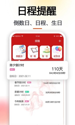 玛雅日历  v6.0.28图2