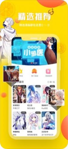 泡椒漫画安卓版下载苹果版免费  v1.3.0图3