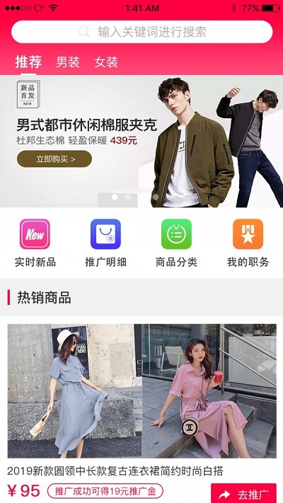 惠优品最新版下载官网app  v1.1.2图1