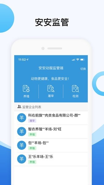 安安动服  v4.1.12图1