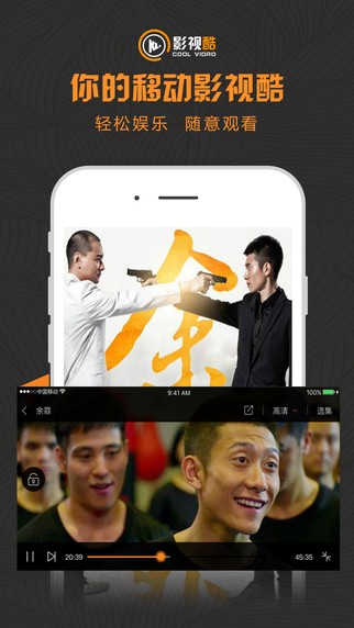 酷影视最新版官方下载苹果手机软件安装  v1.1.1图2
