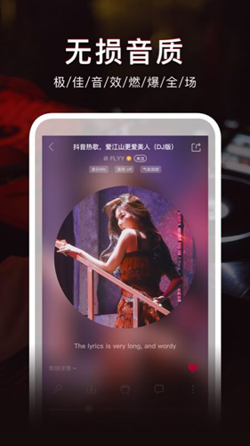 DJ秀  v4.7.4图2