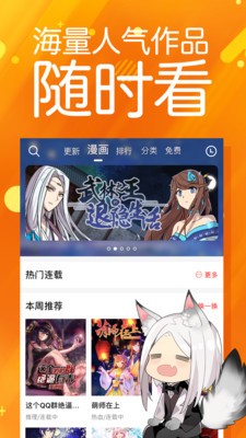 太极漫画手机版免费观看下载安装  v1.2.3图1