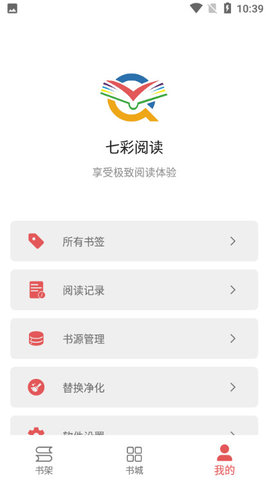 七彩阅读最新版本下载官网安装  v23.06.27图1