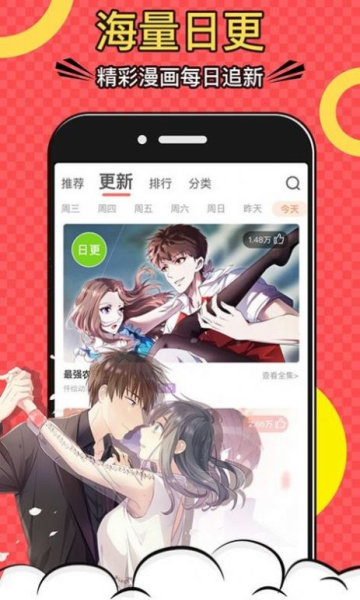 巨人吧漫画最新版下载