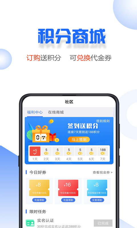 小微易购最新版本下载官网安装