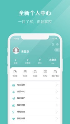 椰子取号器app下载安卓手机版安装  v2.1.7图1