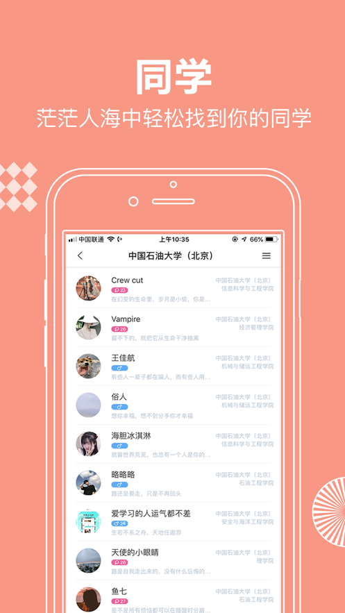 学校网通  v1.0.0图3