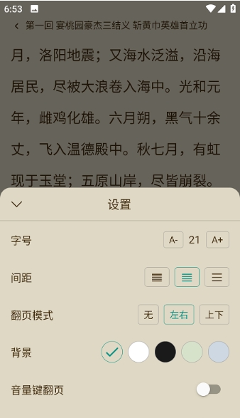 趣笔阅读手机版下载安装免费官网  v1.0.1图1