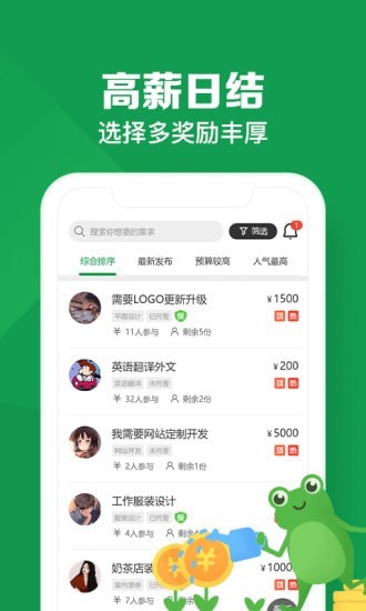 悬赏蛙  v1.0图1