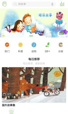 同律故事汇  v1.2.6图3