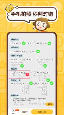 小猿口算100题一年级