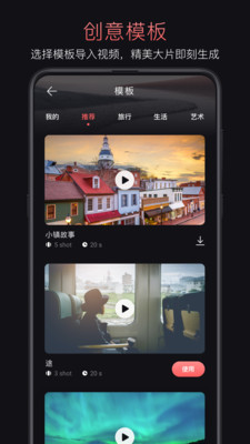 轻剪辑软件下载手机版安装