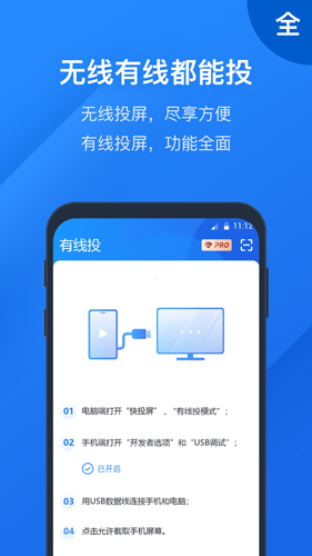 快投屏  v3.2.2.0图3