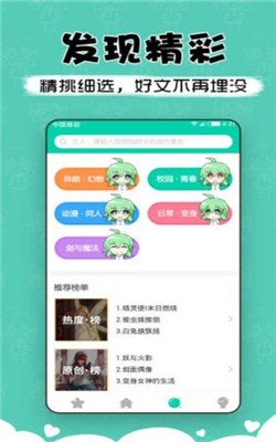 萌读小说最新版下载免费安装官网  v3.9图1