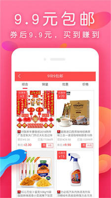 每日生鲜免费版app