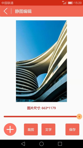 GIF动画图片制作  v2.2.8.1图2