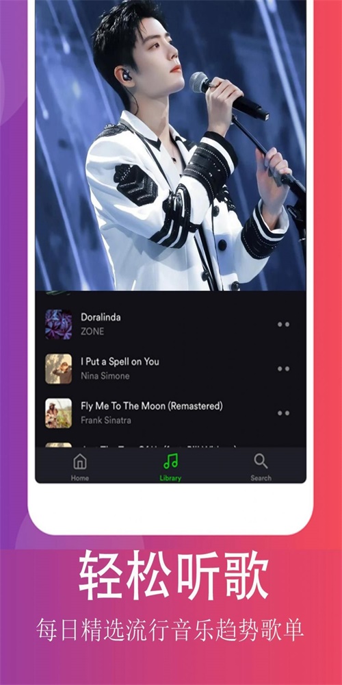 qq畅听音乐最新版本下载  v1.0.1图1