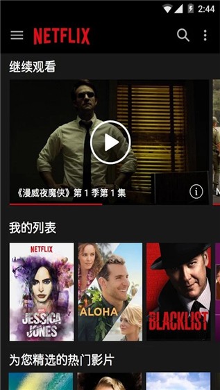 netflixtv破解版  v3.16.1图4