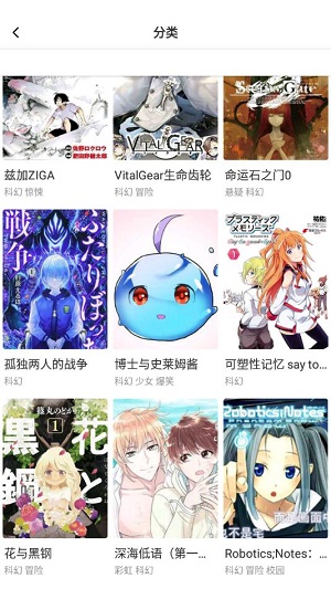 星神漫画安卓版下载最新版安装苹果  v8.1.0图3