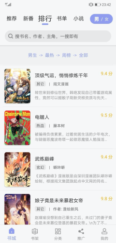 123漫画2024  v3.36.00图3