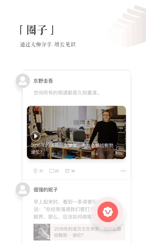 看荐最新版