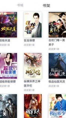 第一小说网版