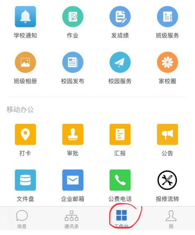 e学沭阳空中课堂  v5.1图3