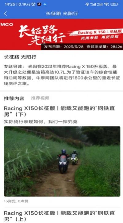 前大灯2024