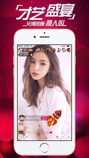 心花儿直播  v1.0图3