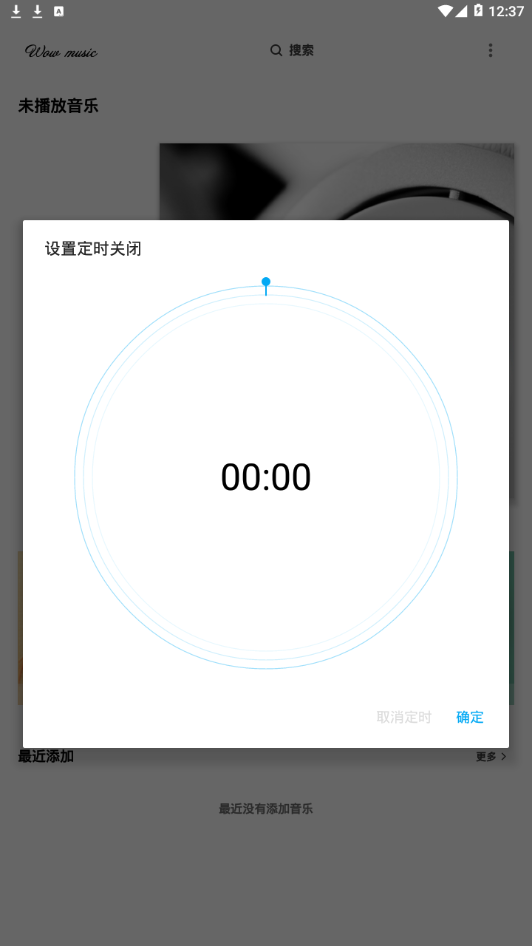 哇哦音乐最新版下载免费安装苹果手机铃声  v1.5.2图1