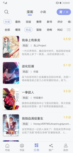 123漫画app官方正版  v3.36.00图2