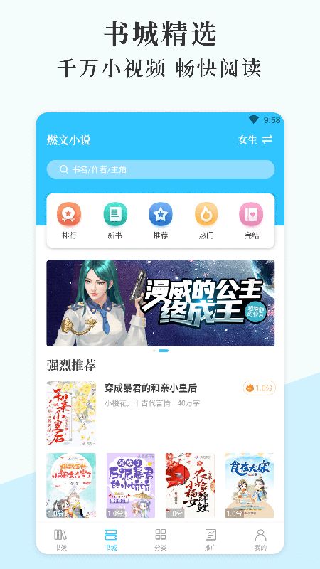 燃文阅读app语音引擎  v1.0.1图2