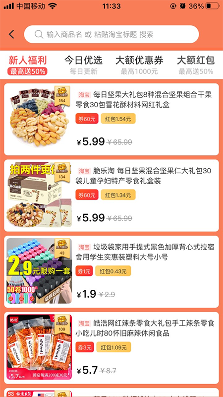 金通优品  v1.0.0图3