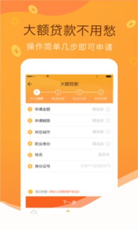 松鼠口袋免费版  v2.0图1