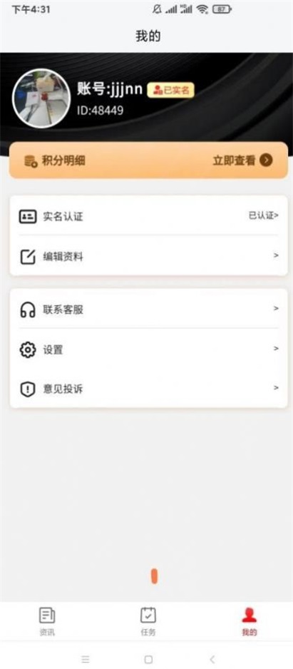 云闪快讯最新版下载官网