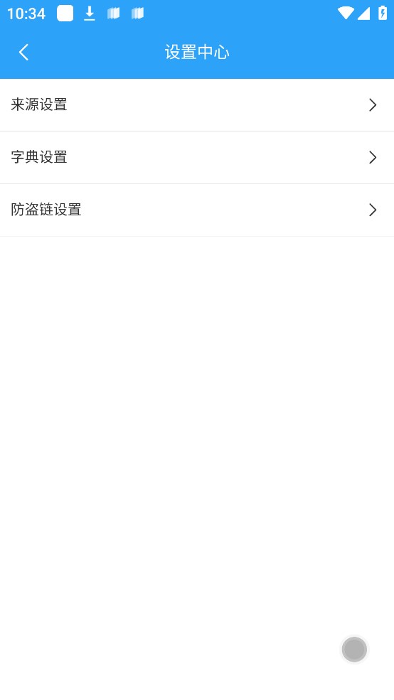 英语小说阅读app带翻译  v1.0.9图2