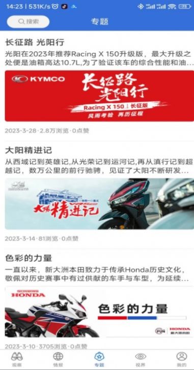 前大灯2024  v1.0.0图3
