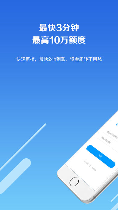 玖富叮当贷款  v2.0.1图2
